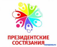 7 «Г» класс школы № 1 представляет Ямал на Президентских состязаниях